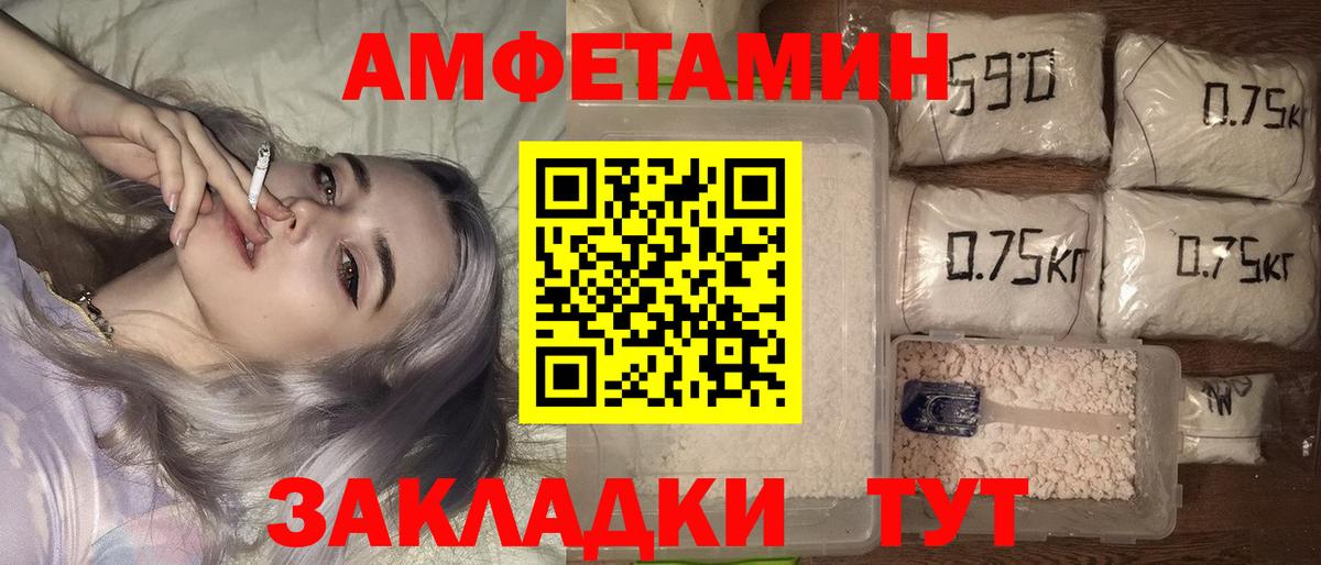 Amphetamine VHQ  Вход с VPN  Amphetamine  Альметьевск 