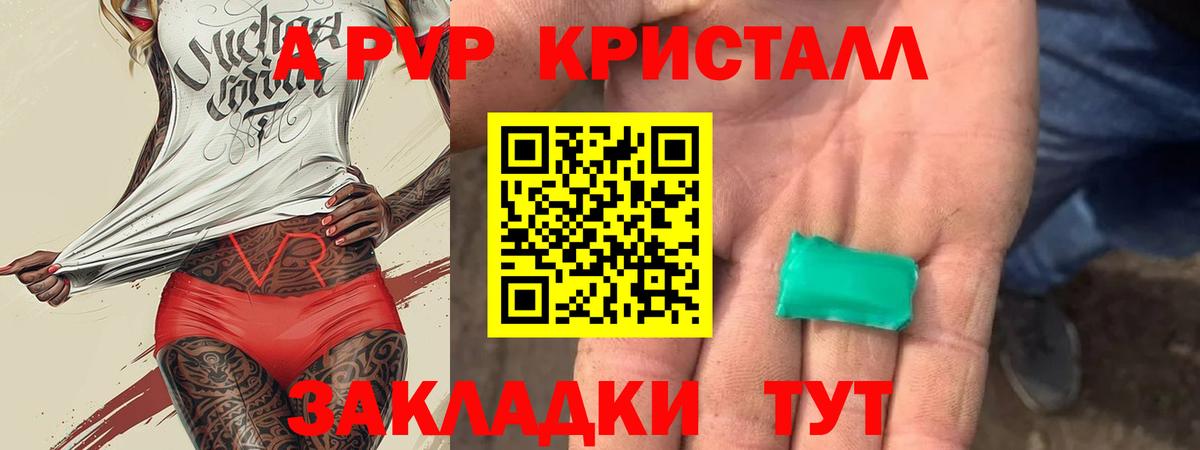 APVP Crystall  Alfa_PVP СК КРИС  Альметьевск  Вход с VPN  APVP  где продают наркотики  Alpha PVP VHQ 