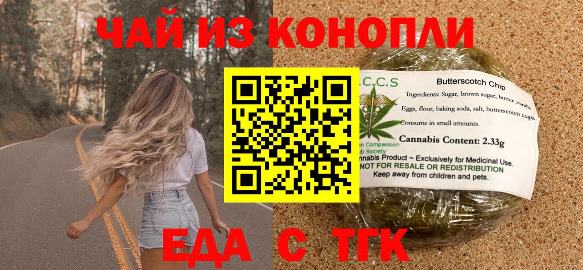 Canna-Cookies конопля Альметьевск
