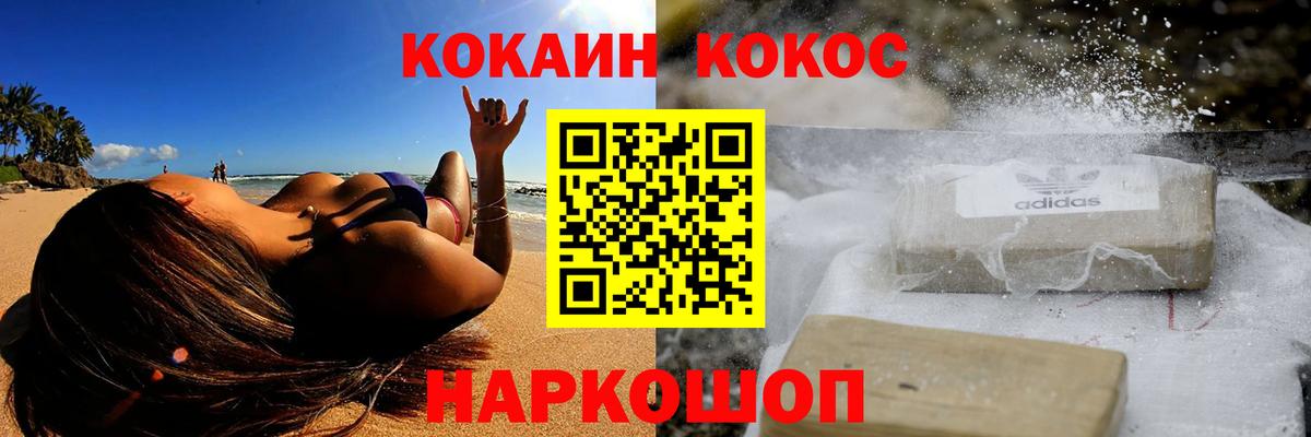 Кокаин  КОКАИН Fish Scale  Вход с VPN  Альметьевск  Cocaine Колумбийский 