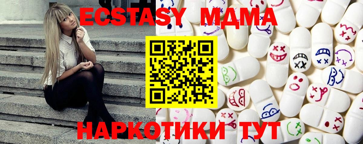 ЭКСТАЗИ 99%  Вход с VPN  продажа наркотиков  Альметьевск  Экстази круглые 