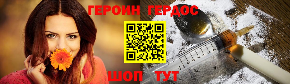 Героин гречка Альметьевск