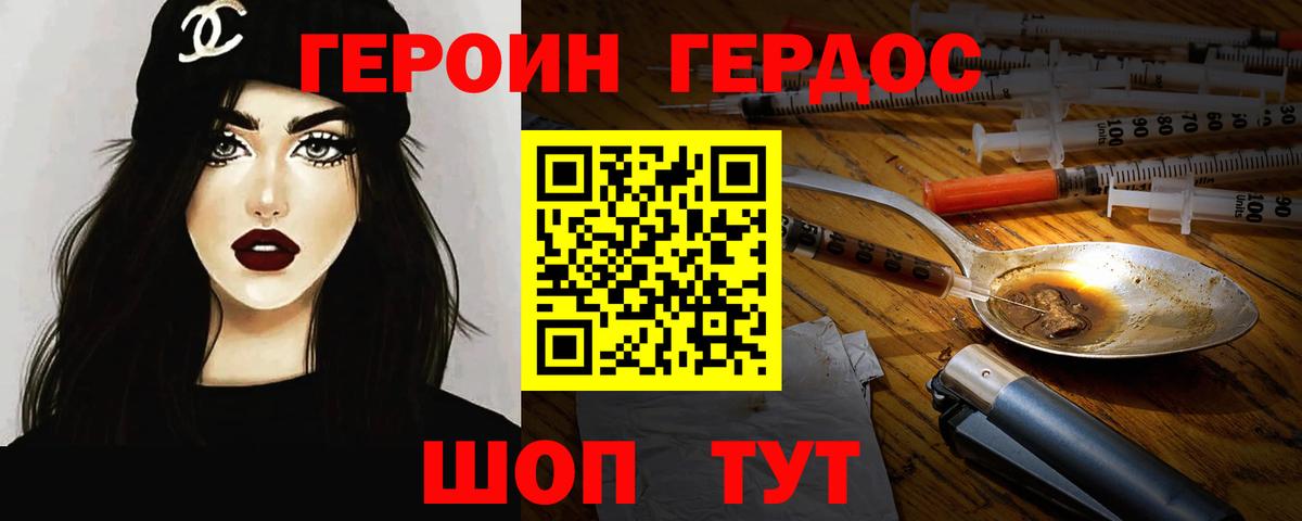 Альметьевск  ГЕРОИН  Вход с VPN  ГЕРОИН гречка 