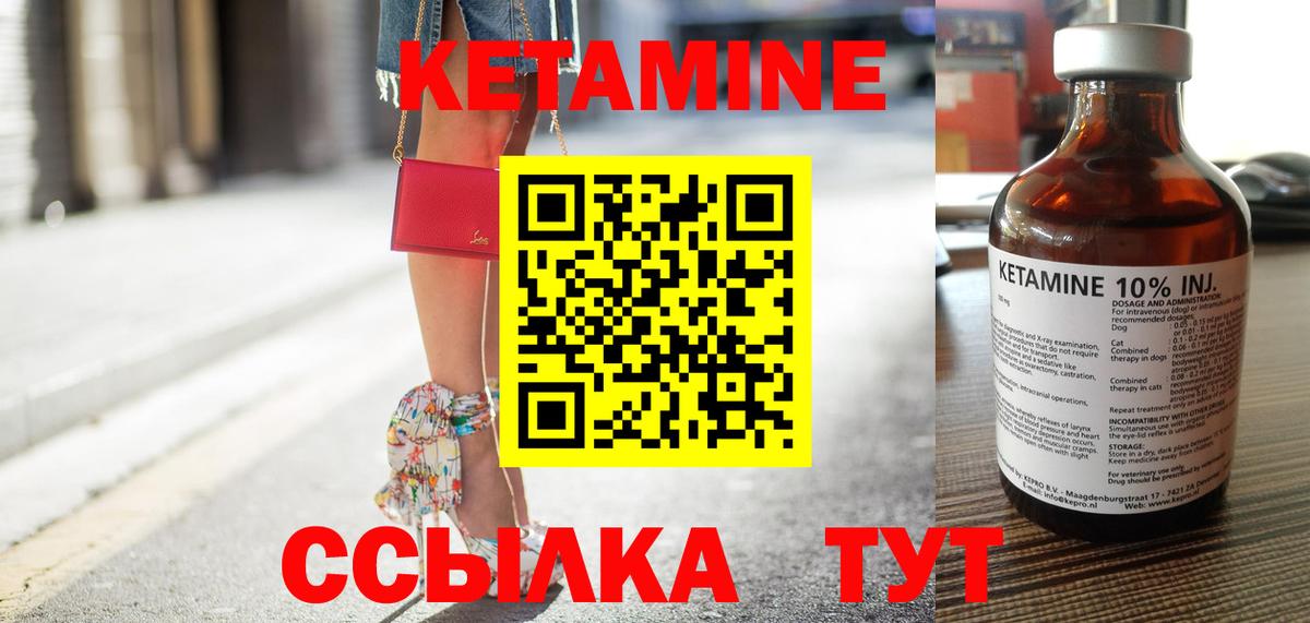 КЕТАМИН VHQ  Кетамин VHQ  hydra как войти  Вход с VPN  Альметьевск 