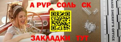 а пвп мука Наро-Фоминск