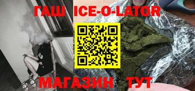 гашишное масло Нальчик