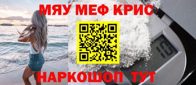 мяу мяу мука Нарткала
