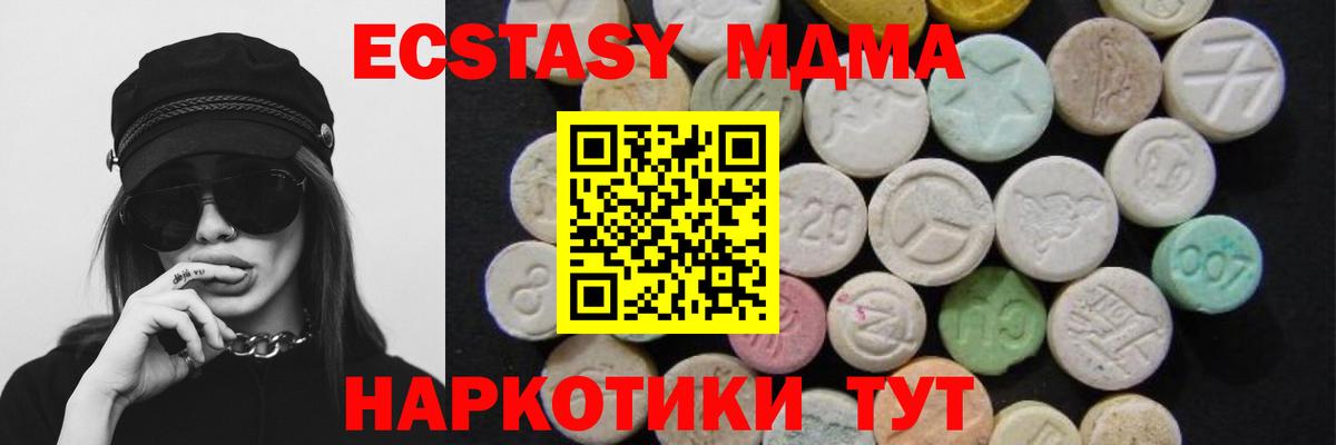 МДМА crystal  Вход с VPN  МДМА  МДМА Molly  Альметьевск 