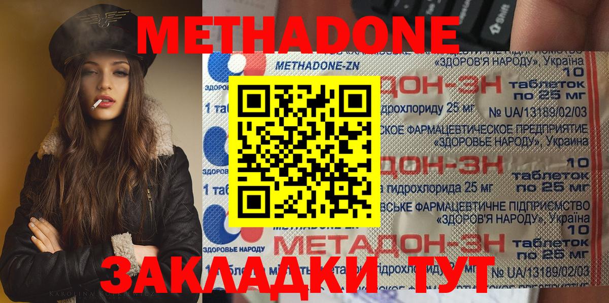 МЕТАДОН VHQ  Вход с VPN  Альметьевск  МЕТАДОН VHQ 