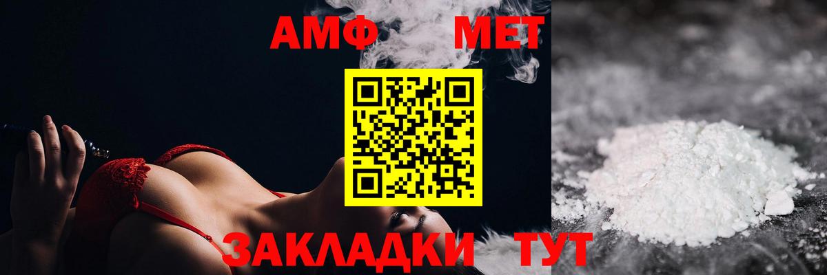 Альметьевск  МЕТАМФЕТАМИН пудра  Вход с VPN 