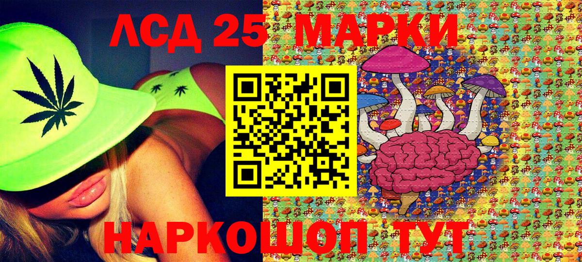 Марки 25I-NBOMe 1500мкг Альметьевск