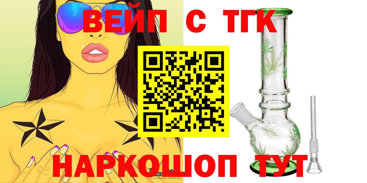 Дистиллят ТГК вейп с тгк Альметьевск