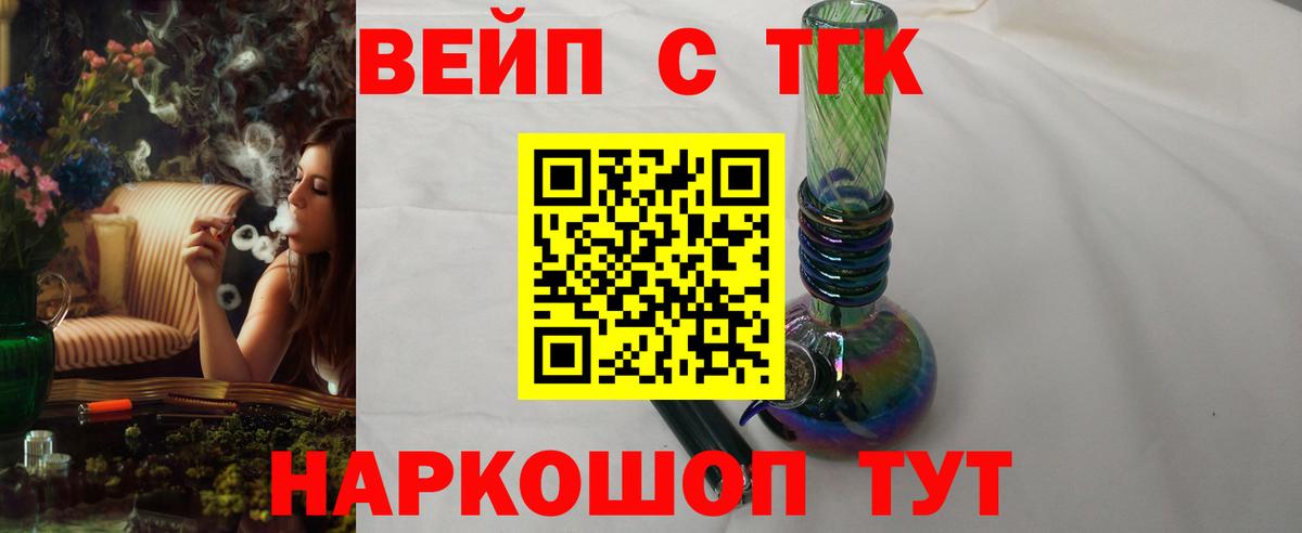 магазин  наркотиков  ТГК жижа  Дистиллят ТГК жижа  Вход с VPN  Альметьевск 